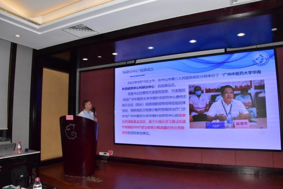 陈一鸣博士探讨了单细胞测序联合多组学在针刺辅助美沙酮减量临床效应